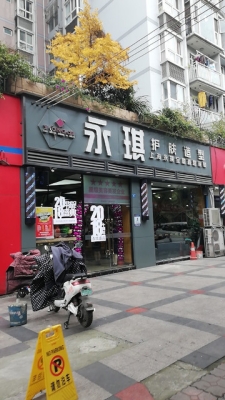 赤峰萬悅城美容店電話號(hào)碼-第1張圖片