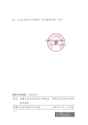 赤峰市財(cái)政公司官網(wǎng)電話號(hào)碼-第1張圖片