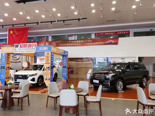 赤峰森航廣汽傳祺電話號碼-第1張圖片