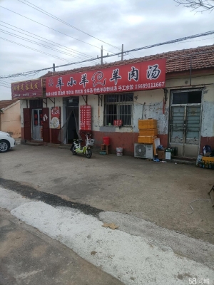 赤峰新城牛羊肉店地址電話號碼-第1張圖片