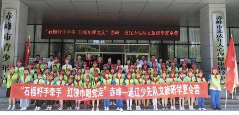 赤峰夏令營(yíng)直播平臺(tái)電話號(hào)碼-第1張圖片