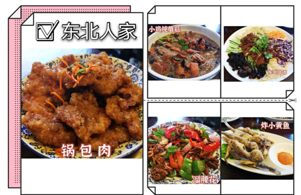 赤峰五道街鍋包肉地址電話號碼-第1張圖片