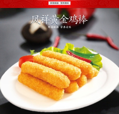 赤峰雞柳批發(fā)商地址電話號碼-第1張圖片