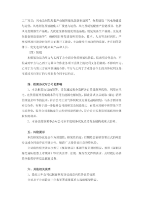 赤峰潤(rùn)豐土石方招聘電話號(hào)碼-第1張圖片