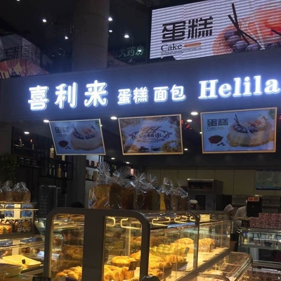 赤峰抖臀面包店地址電話-第1張圖片