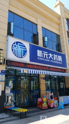 赤峰平康大藥房電話多少號(hào)-第1張圖片