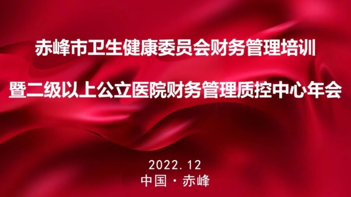 赤峰財務(wù)局電話是多少號碼-第1張圖片