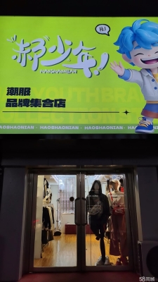 赤峰化妝品集合店電話(huà)號(hào)碼-第1張圖片