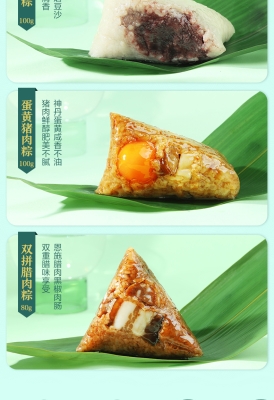 赤峰粽子團購電話多少啊-第1張圖片