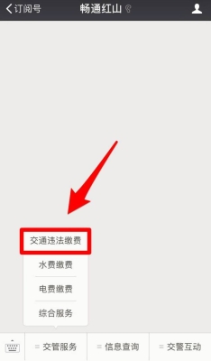赤峰交通服務(wù)臺電話-第1張圖片