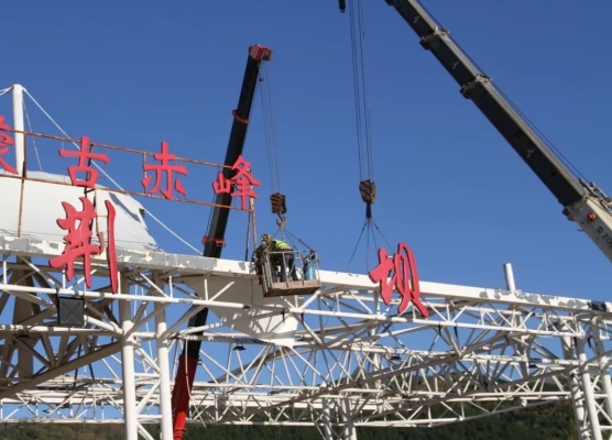 赤峰西收費(fèi)站在哪個(gè)區(qū)-第1張圖片