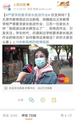 赤峰市教育局電話投訴熱線-第1張圖片