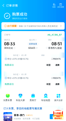 赤峰到天火高鐵票查詢電話號碼-第1張圖片