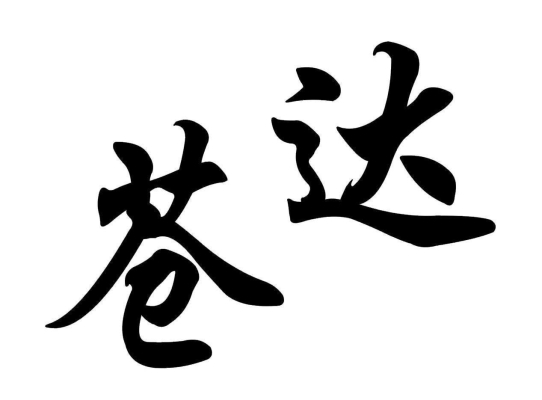 赤峰維多利超市招聘信息電話號碼-第1張圖片