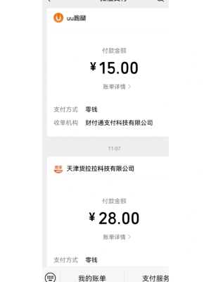 赤峰貨拉拉跑腿電話號(hào)碼是多少-第1張圖片