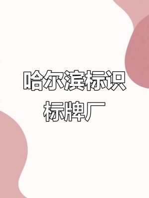 赤峰檢修口制作廠家電話號碼-第1張圖片