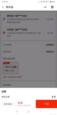赤峰到市南區(qū)物流電話查詢號(hào)碼-第1張圖片