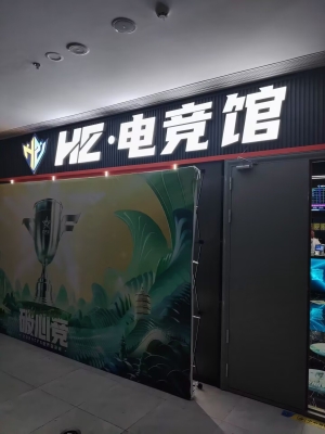 赤峰凱瑞電競俱樂部-第1張圖片