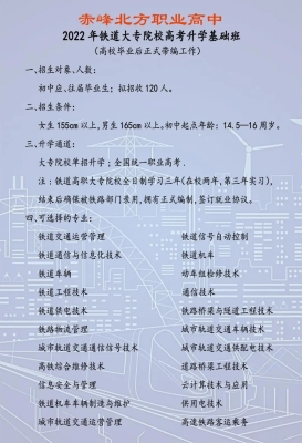 赤峰北方職業(yè)學院電話多少號-第1張圖片