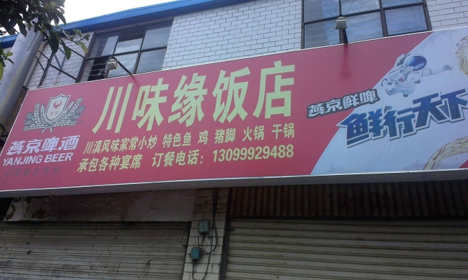 赤峰市蒼狼飯店地址電話號碼-第1張圖片