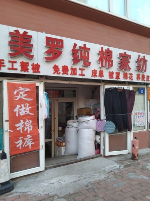 赤峰華福定制家紡電話多少號(hào)-第1張圖片