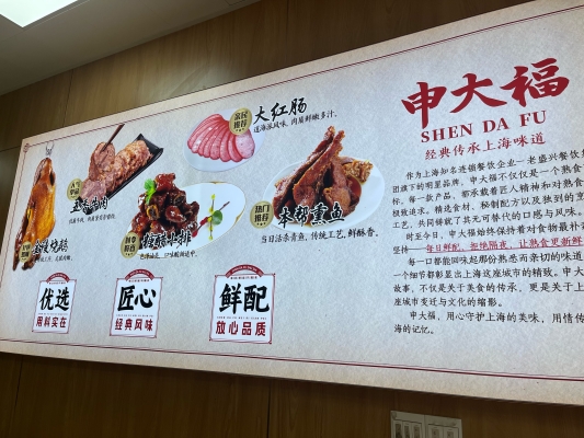 赤峰路站附近熟食店電話號(hào)碼-第1張圖片