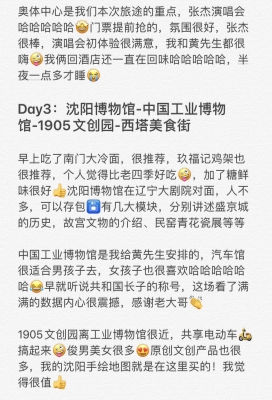 沈陽赤峰拼客公司電話號碼多少-第1張圖片