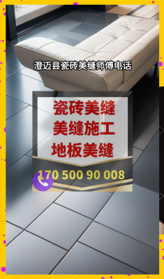 赤峰美縫工人電話多少號(hào)碼-第1張圖片