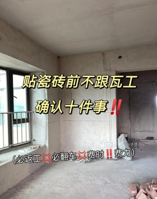 赤峰市貼磚師傅電話號碼多少-第1張圖片