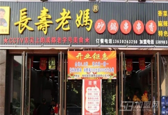 赤峰帝豪串串香訂餐電話號(hào)碼-第1張圖片