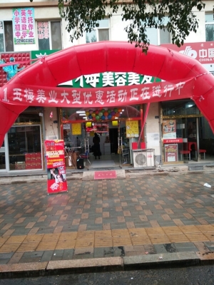 赤峰所有理發(fā)店電話地址查詢-第1張圖片