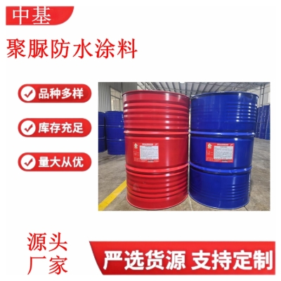 赤峰聚脲注漿液廠家電話號碼-第1張圖片