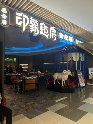 赤峰印象酒店-第1張圖片