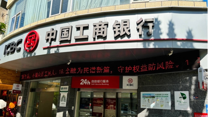 赤峰工商銀行紅山支行電話-第1張圖片