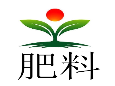 赤峰肥料加工廠電話號碼查詢-第1張圖片