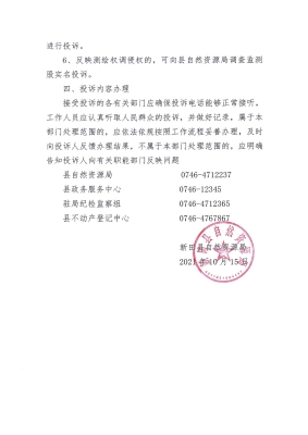 赤峰市地稅局投訴電話是多少-第1張圖片