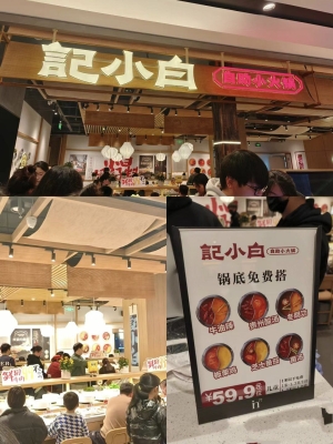 赤峰龍哥自助小火鍋電話號(hào)碼-第1張圖片