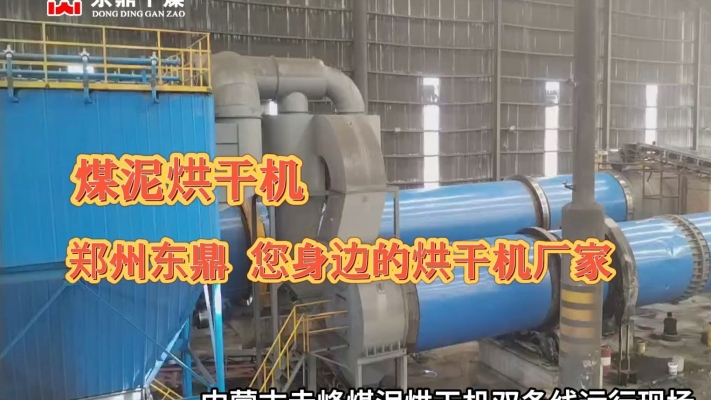 赤峰牛糞烘干機(jī)廠家電話號(hào)碼-第1張圖片