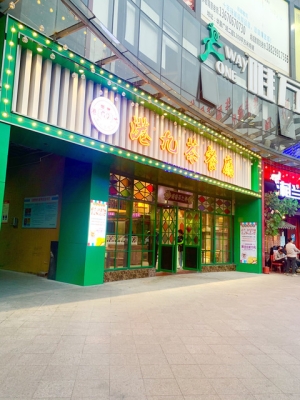 赤峰斯琪阿媽餐廳電話多少號-第1張圖片