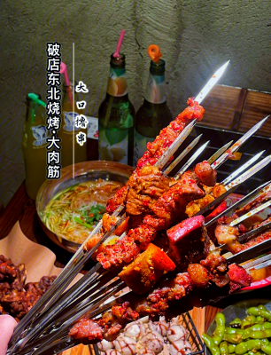 赤峰破店燒烤電話多少號-第1張圖片