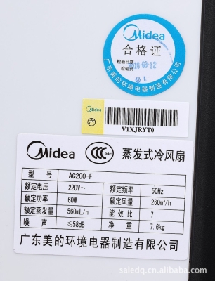 赤峰空調(diào)扇批發(fā)電話多少號(hào)-第1張圖片