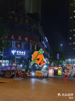 赤峰御尚燒烤城電話多少號-第1張圖片