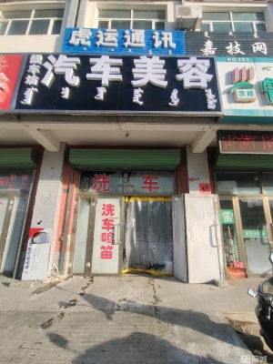 赤峰建材城商鋪電話號碼多少-第1張圖片