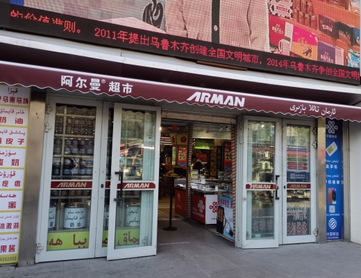 赤峰二道街生鮮超市電話號(hào)碼-第1張圖片