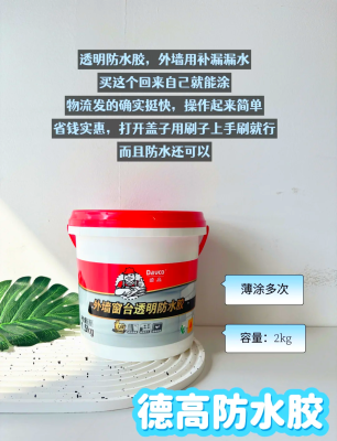 赤峰三棵樹防水電話號碼-第1張圖片