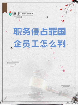 赤峰侵占罪辯護(hù)律師電話號(hào)碼-第1張圖片