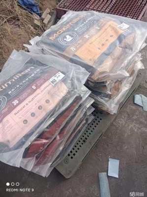 赤峰平莊狗糧批發(fā)電話號碼-第1張圖片