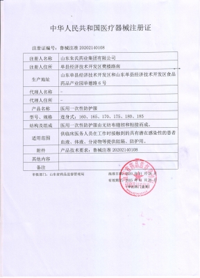 赤峰防護服批發(fā)廠家電話號碼-第1張圖片