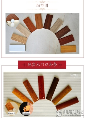 赤峰純實(shí)木地板廠家電話(huà)號(hào)碼-第1張圖片