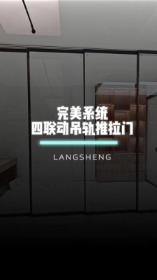 赤峰推拉門吊軌軌道維修電話號碼-第1張圖片